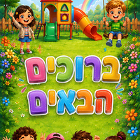 רול אפ גודל 80*200