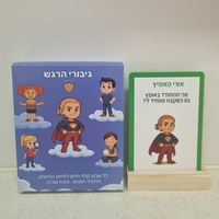 גיבורי הרגש — קלפים לשיח רגשי עם ילדים