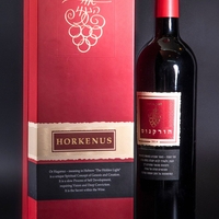 Or Haganuz Horkenus | Badatz