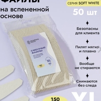 Algebra beauty soft white #150 עבות