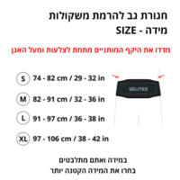חגורה להרמת משקולות VELITES - שחור
