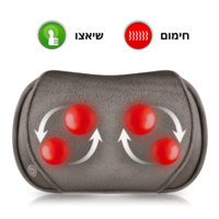 כרית עיסוי שיאצו 3D MC-9601