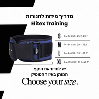 חגורה להרמת משקולות - כחול - Elitex Training
