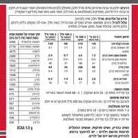 אבקת חלבון מי גבינה One Whey מבית סופר אפקט בטעם וניל