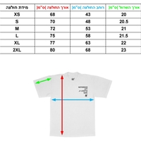 חולצת NOTORIOUS LIFT - EGO - WHITE