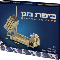 כיפת מגן - דגם להרכבה