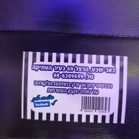 כרטסיה למיטת שיזוף