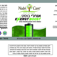נוטרי קר - אנרג'י בוסט | Nutri Care | Energy Boost