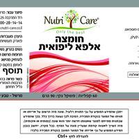 נוטרי קר - חומצה אלפא ליפואית | Nutri Care | Alpha Lipoic Acid