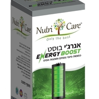 נוטרי קר - אנרג'י בוסט | Nutri Care | Energy Boost