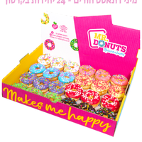 מיני דונאטס חורים 24 יח