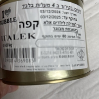 באבלאס קפה - כדורי בובה בטעם קפה