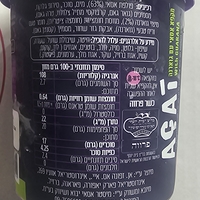 מקפא אסאי עם גוארנה