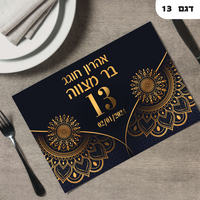 פלייסמנטים