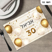 פלייסמנטים
