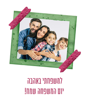 ספר מתכונים משפחתי