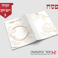 הגדה
