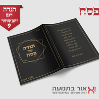 הגדה