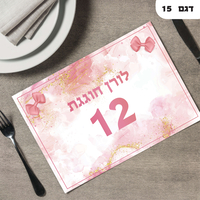 פלייסמנטים