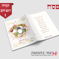 הגדה