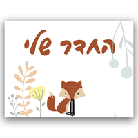 שלט לחדר עם מיתוג אישי
