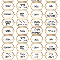 מדבקות לתבלינים
