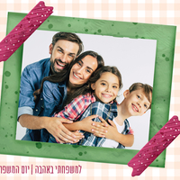 מגנטים מעוצבים ליום המשפחה