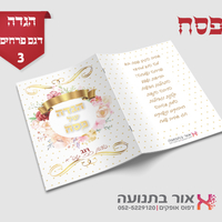 הגדה