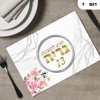 פלייסמנטים