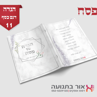 הגדה