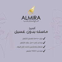 almira leave-in masque spray