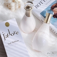 j'adore dior- lait sublime body milk