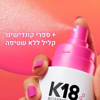 K18 ספריי לריכוך והגנה מחום HeatBounce