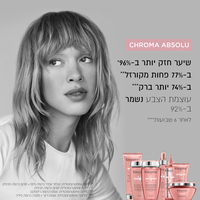 שמפו לשיער צבוע ופגום - ללא סולפט BAIN RICHE CHROMA RESPECT 500ML