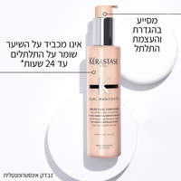 ג'ל-קרם קרל קונטור קרל מניפסטו-Curl Contour