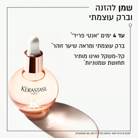 שמן גלוס אבסולו Gloss Absolu Glaze Drops