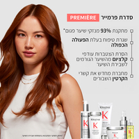 פרמייר פונדנט (מרכך) לשיקום שיער פגום - Anti-Rigidity Decalcifying Repairing Conditioner