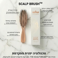 אוניקו מברשת קרקפת ושיער חדשנית  - The Scalp Brash