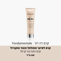 קרם דה ז'ור קרל מניפסטו Fondamentale
