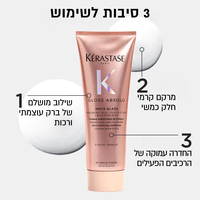 מרכך גלוס אסבולו Gloss Absolu Insta Glaze