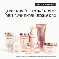 קרם עיצוב גלוס אבסולו Gloss Absolu Frizz-Glaze