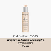 ג'ל-קרם קרל קונטור קרל מניפסטו-Curl Contour