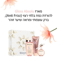 מארז ראש השנה 2026 גלוס אבסולו- להורדת נפח בלתי רצוי (Anti Frizz), ברק עוצמתי ומראה שיער זוהר