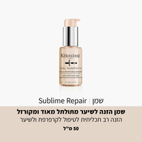 שמן קרל מניפסטו Sublime Repair
