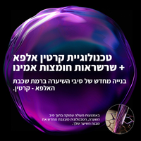 שמפו קרטין אלפא סליק - Shampoo Keratin Alpha Sleek 500 ml