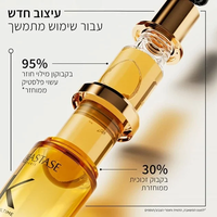 שמן Elixir Ultime L'Huile Originale (מילוי)