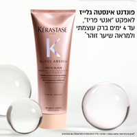 מרכך גלוס אסבולו Gloss Absolu Insta Glaze