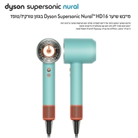 מייבש השיער ™Dyson Supersonic Nural