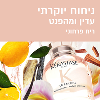 בושם לשיער גלוס אבסולו Gloss Absolu Le Parfum