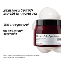 ויטמינו קולור ספקטרום -מסכה להגנה על שיער צבוע